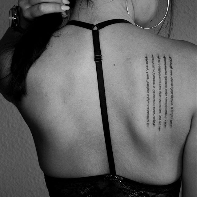 тату стихи на русском