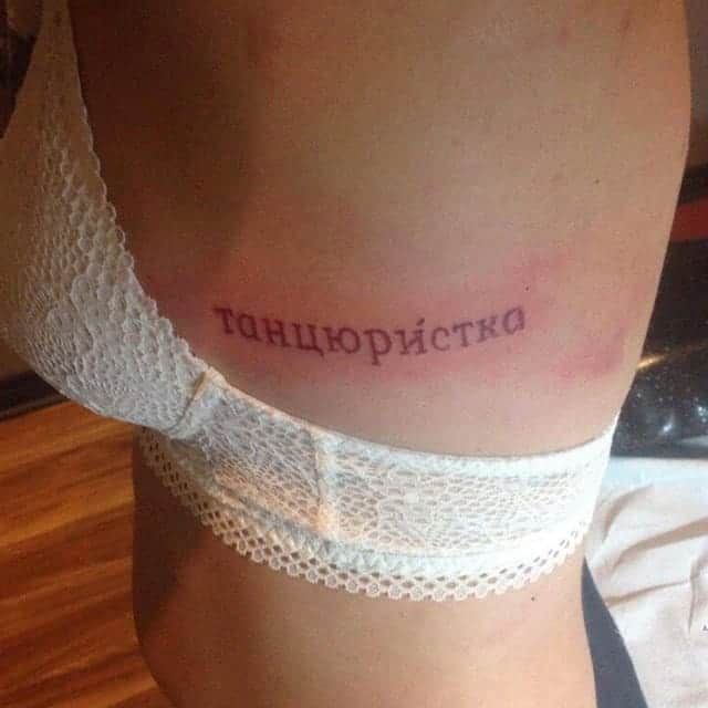 тату надпись на украинском на ребрах