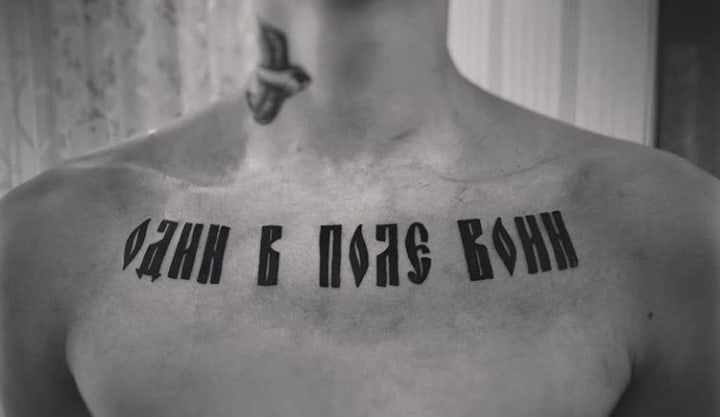 надпись на русском на груди