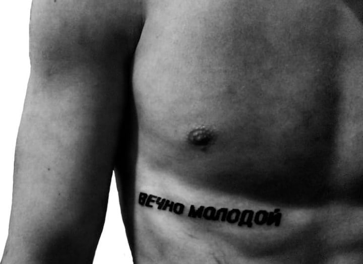 надпись на русском мужская