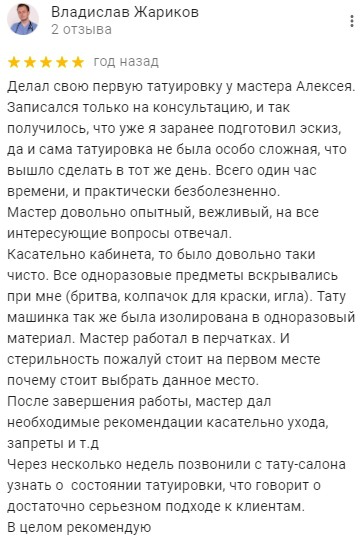 отзыв альянс тату киев