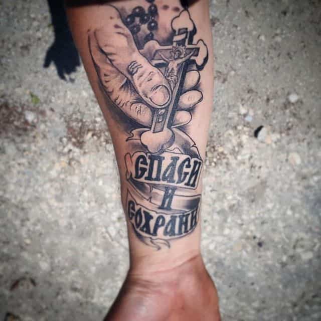 православный крест тату спаси и сохрани