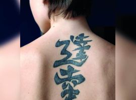 Иероглиф удачи и счастья на шее