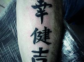 Иероглиф удачи и счастья на ноге