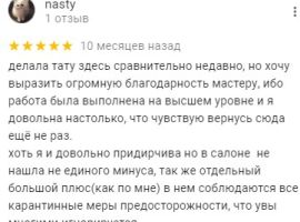 отзывы тату киев