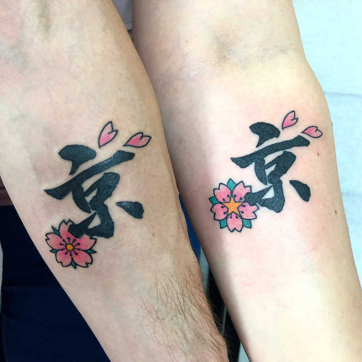 Иероглиф удачи и счастья двойная