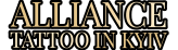 Тату Cалон Альянс